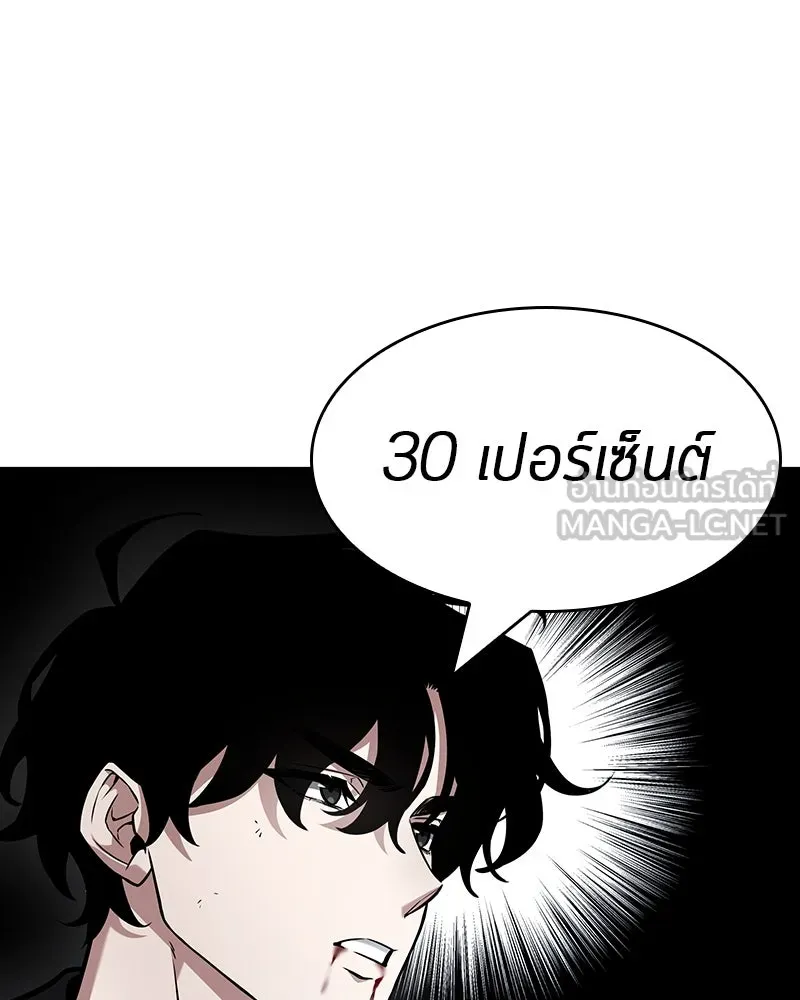 Omniscient Reader อ่านชะตาวันสิ้นโลก ตอนที่ 42 อาสโมเดียส (5) รูปที่ 66