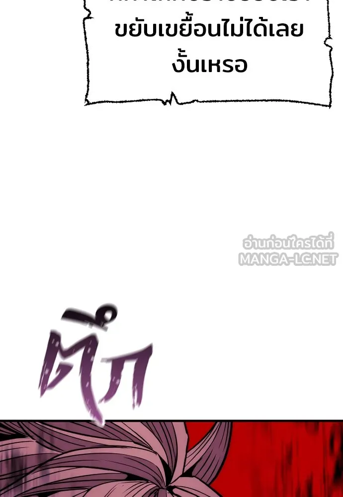 เส้นทางสู่เทพมาร ตอนที่ 34 รูปที่ 78