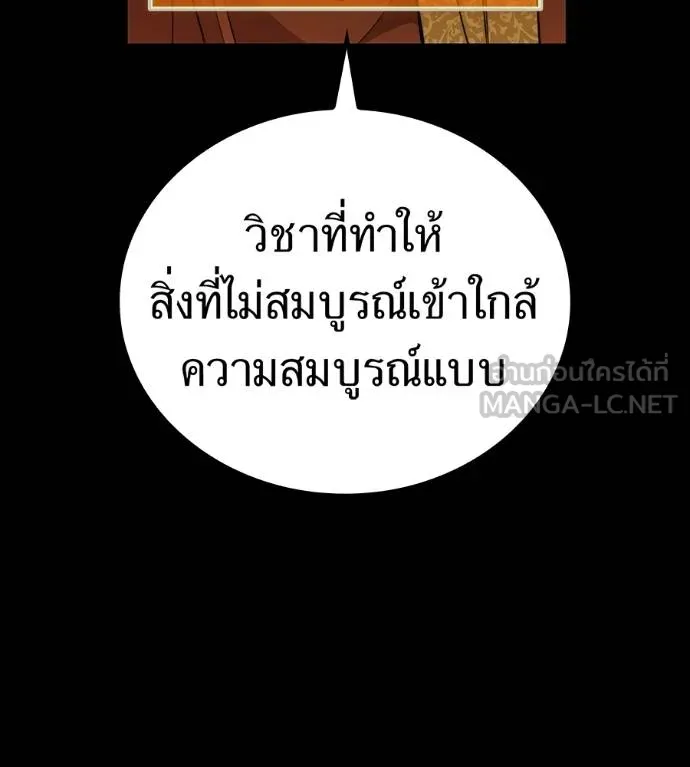 ฮันเตอร์สกิลโกง ตอนที่ 51 รูปที่ 138