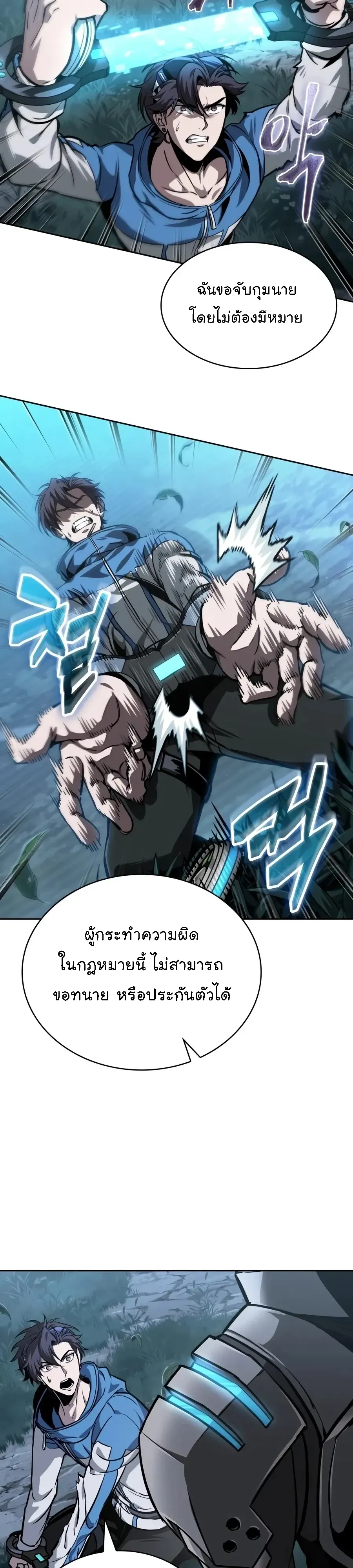Nano Machine นาโนมาช_น ตอนที่ ตอนที่ 323 รูปที่ 28