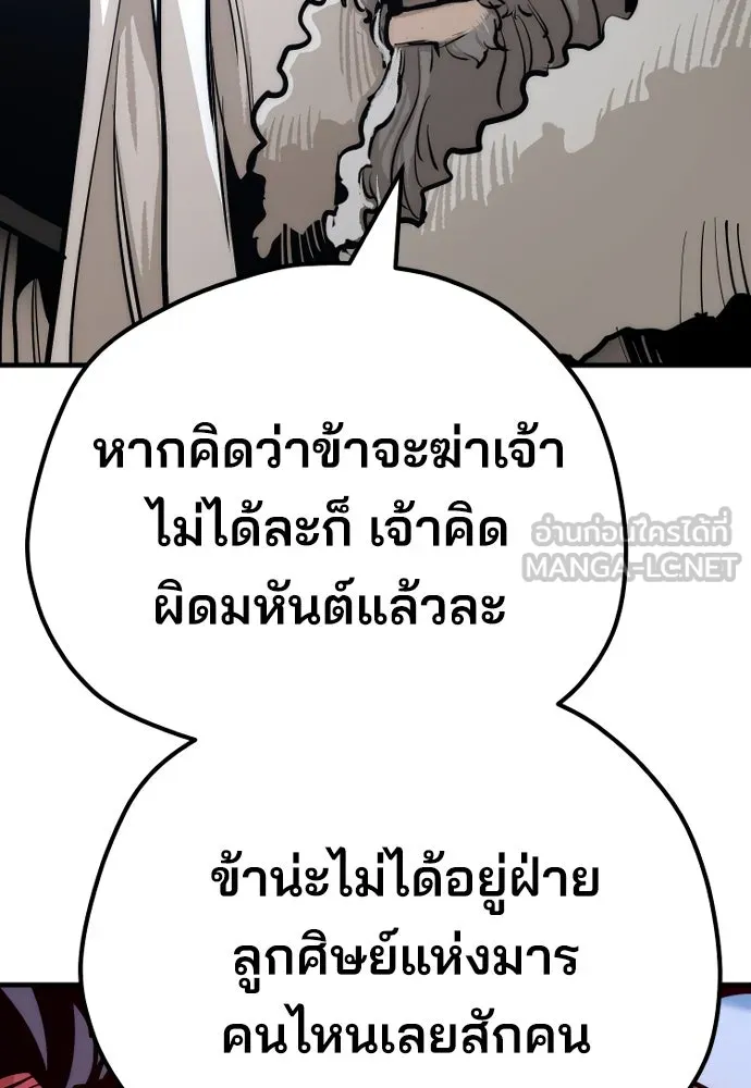 เส้นทางสู่เทพมาร ตอนที่ 43 รูปที่ 222