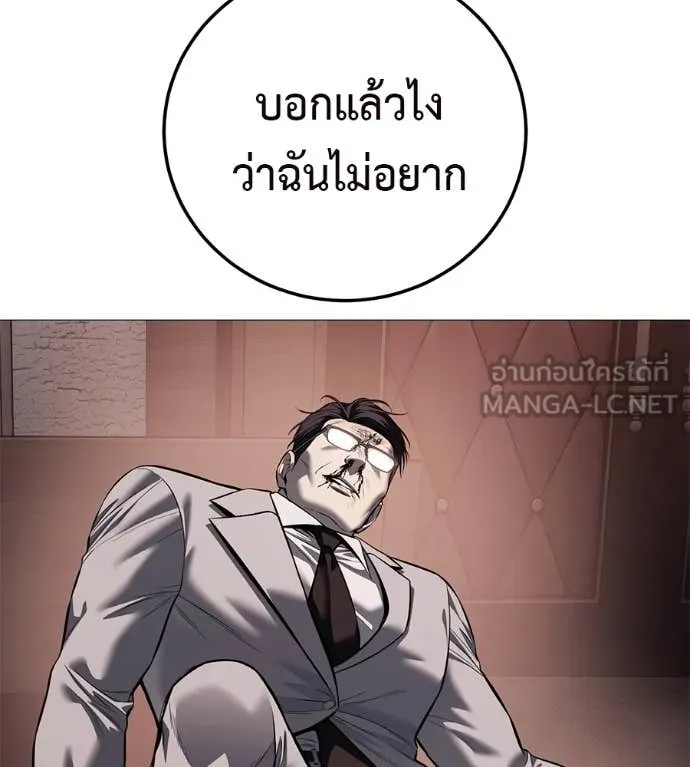 มัจจุราชชุดแดง ตอนที่ 18 รูปที่ 137