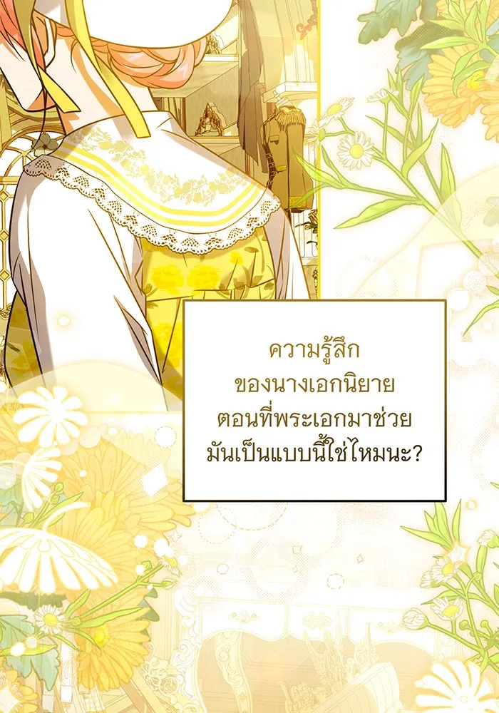 เปลี่ยนบทร้ายให้เป็นบทรัก ตอนที่ 19 รูปที่ 58