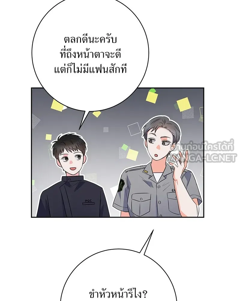 แด่ความเกลียดชัง ตอนที่ 17 รูปที่ 135
