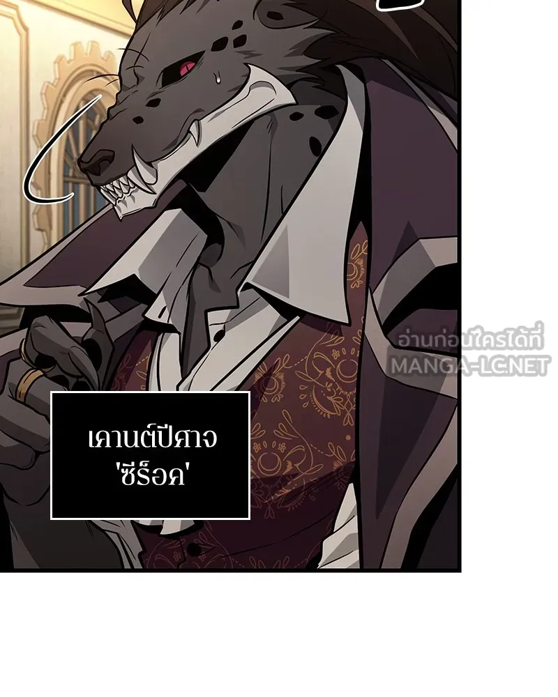 Omniscient Reader อ่านชะตาวันสิ้นโลก ตอนที่ 38 นักปฏิวัติตัวปลอม (1) รูปที่ 78