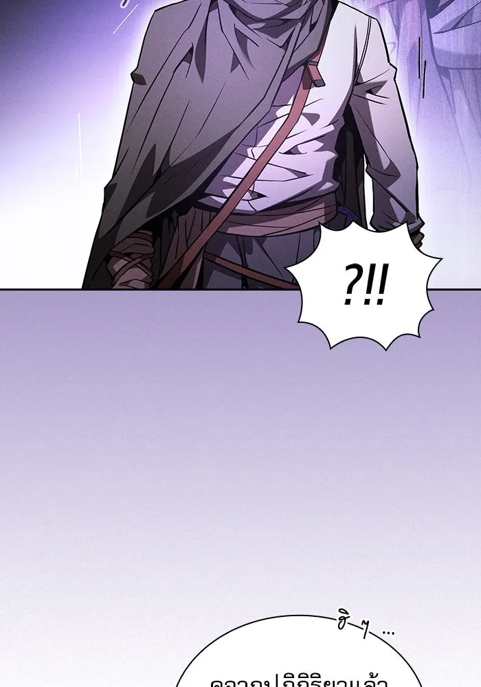 นักดาบอัจฉริยะจากอะคาเดมี ตอนที่ 114 รูปที่ 124