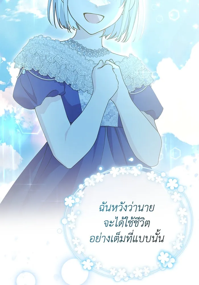 ชีวิตใหม่ในตระกูลมือสังหาร ตอนที่ 32 รูปที่ 32