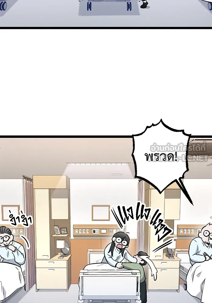 ราชินีนักบู๊ ตอนที่ 2 รูปที่ 111