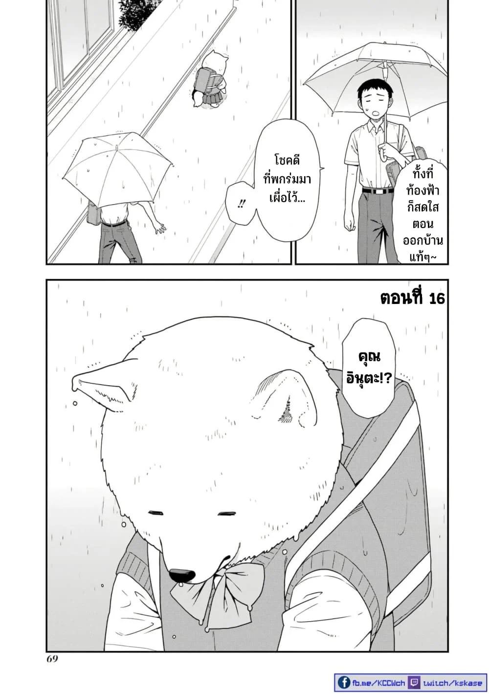 Manga-lc-com อ่านมังงะ อ่านการ์ตูน ออนไลน์ ฟรี Inuta-san ตอนที่ 1 2 3 4 5 6 7 8 9 10 11 12 13 14 ฟรี ไม่มีโฆษณา Manga-lc - อ่าน มังงะ อ่าน การ์ตูน ออนไลน์ อ่านมังงะ ฟรี