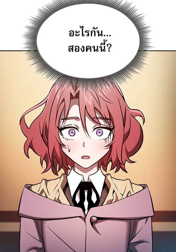 นักดาบอัจฉริยะจากอะคาเดมี ตอนที่ 9 รูปที่ 47