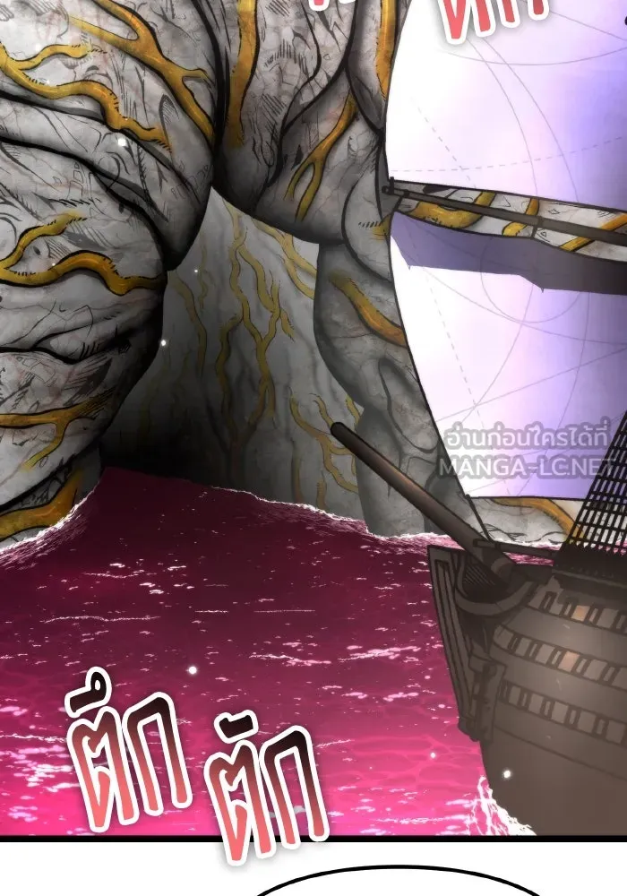 การแข่งขันของผู้เกิดใหม่ ตอนที่ 57 รูปที่ 36