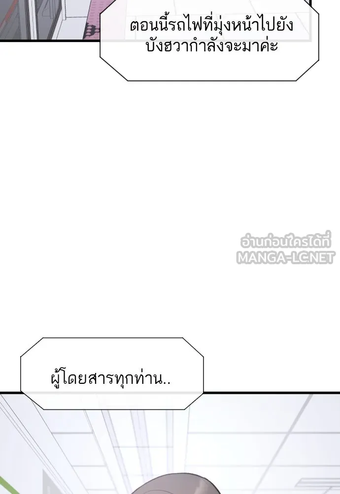 รักกันคนละครึ่งทาง ตอนที่ 7 รูปที่ 54