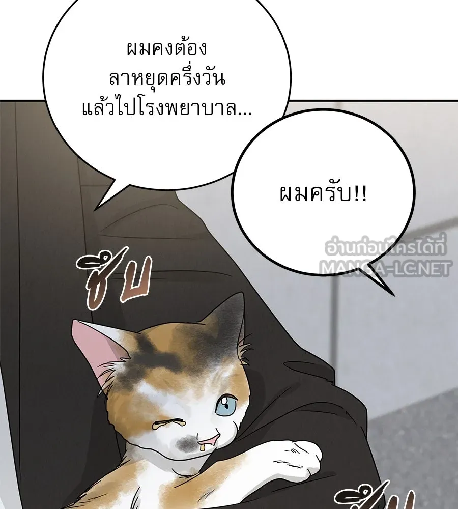 รักหลอกหยอกแฟนเก่า ตอนที่ 19 รูปที่ 30