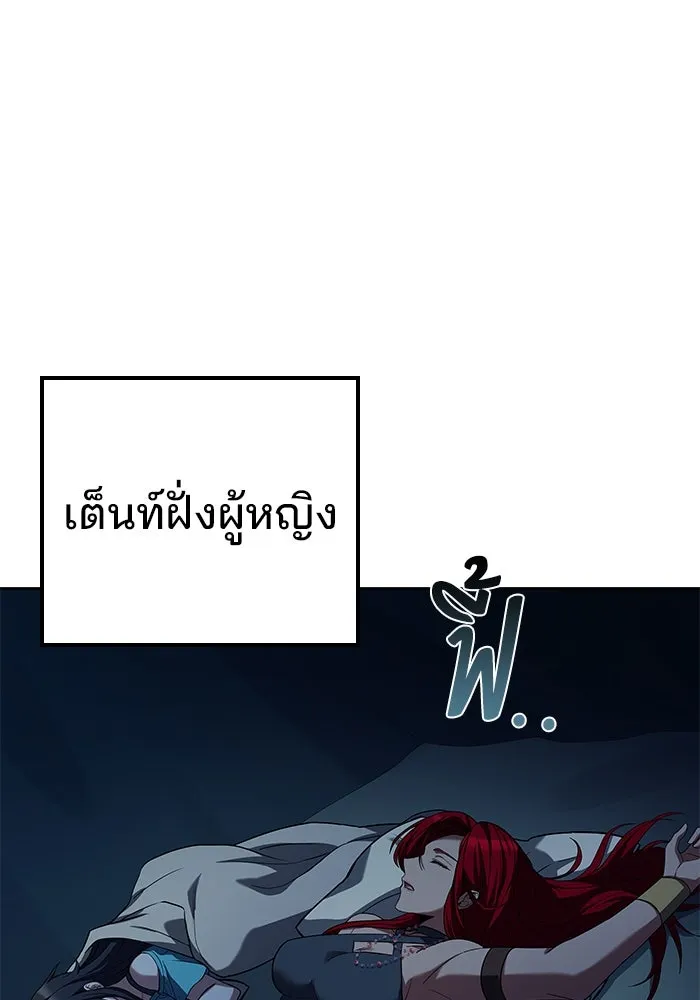ครัวจอมเวท ตอนที่ 62 รูปที่ 127