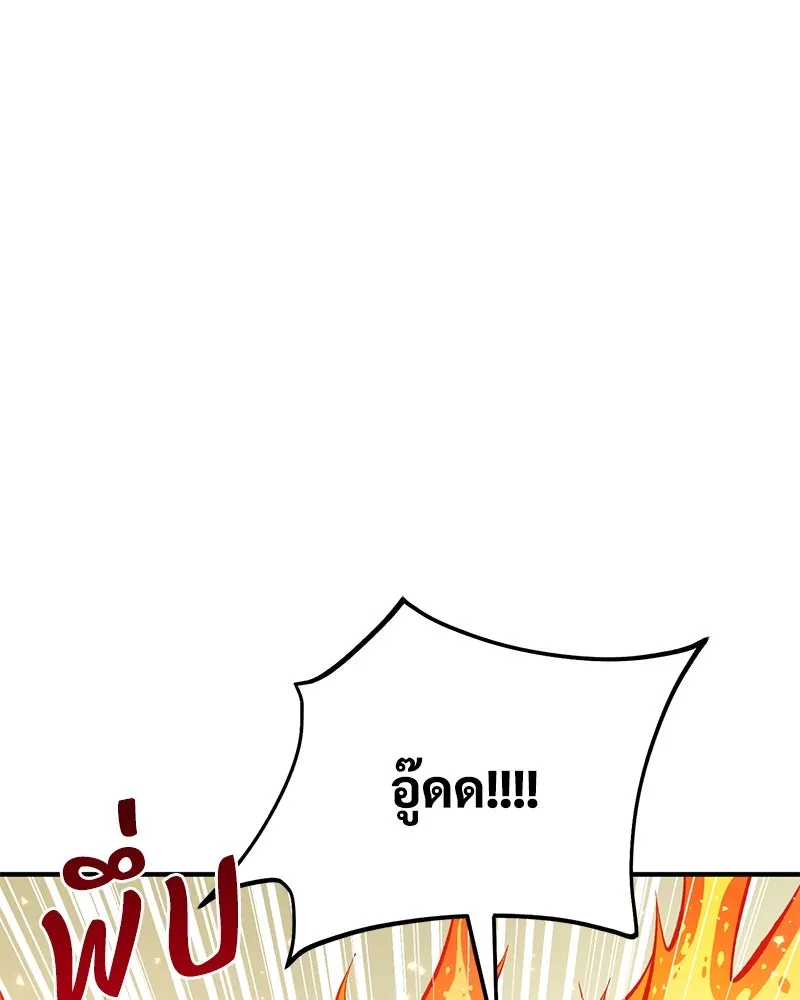 ปลูกผักพิชิตหอคอย ตอนที่ 70 รูปที่ 59