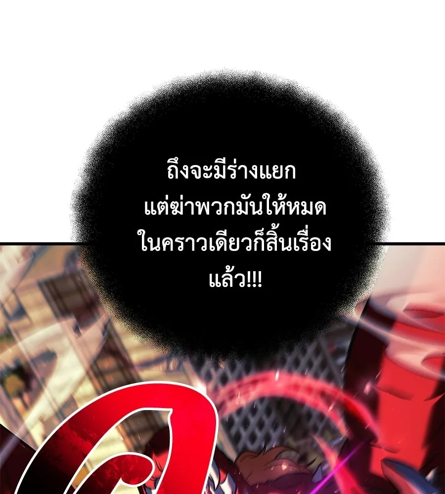 สัปดาห์นี้งดอัปตอนใหม่ ตอนที่ 110 รูปที่ 23