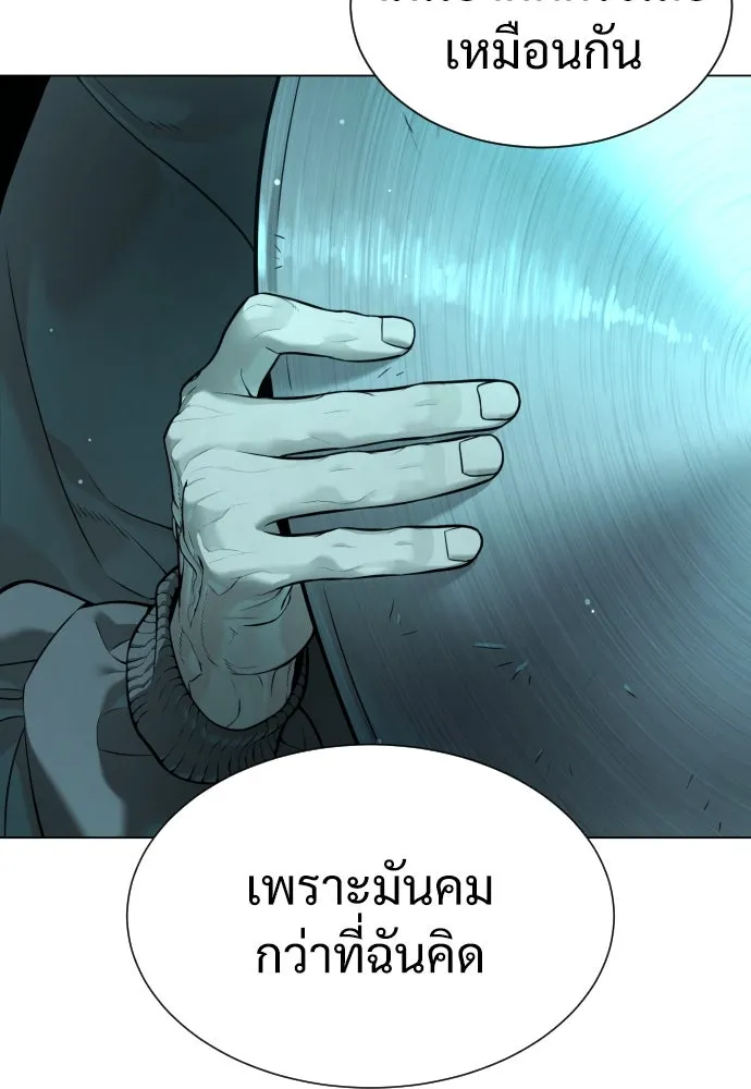 นักฆ่าย้อนวัย ตอนที่ 9 รูปที่ 61