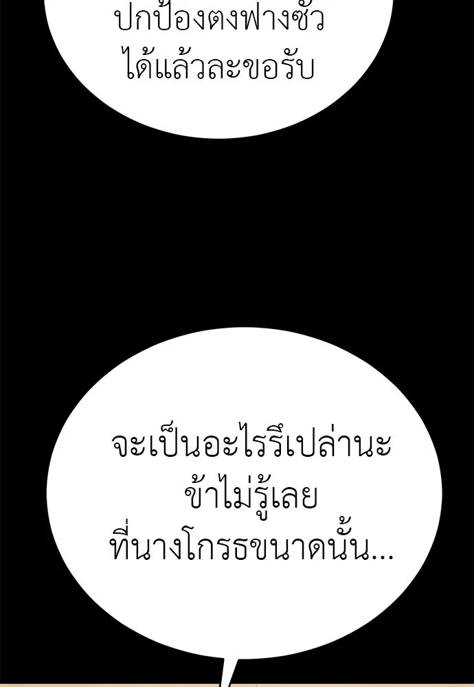ยมราชลงทัณฑ์ ตอนที่ 132 รูปที่ 40
