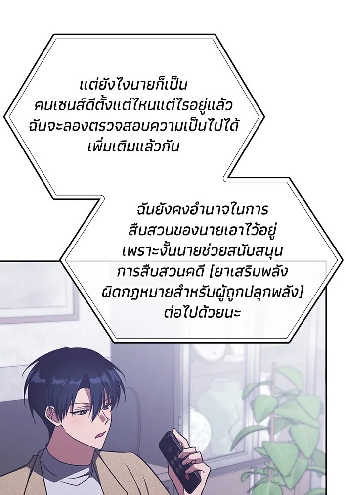 ฮีลเลอร์ตัวพ่อขอฟาดเรียบ ตอนที่ 35 รูปที่ 62