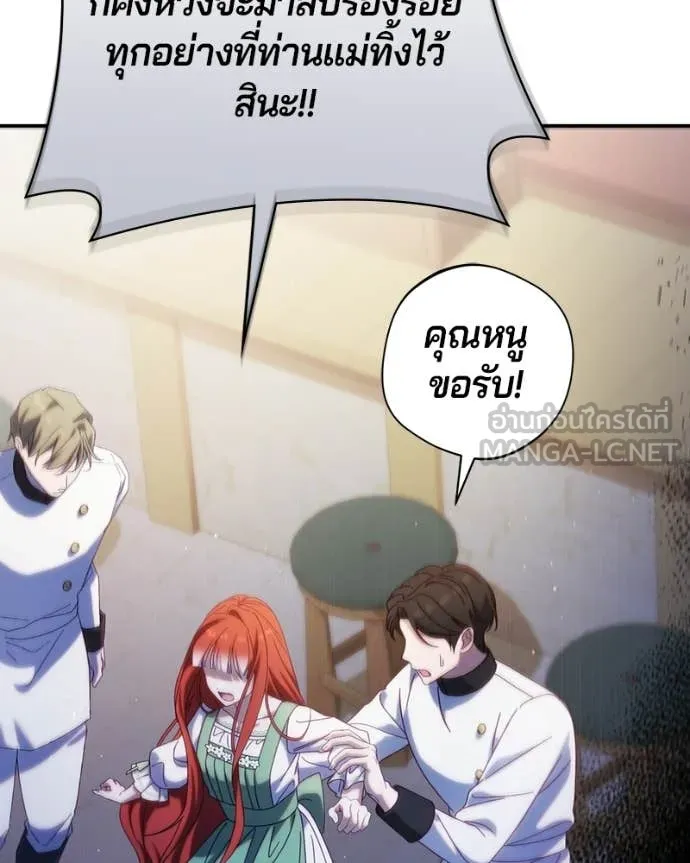 ถ้าเป็นนางร้าย ตอนที่ 49 รูปที่ 53