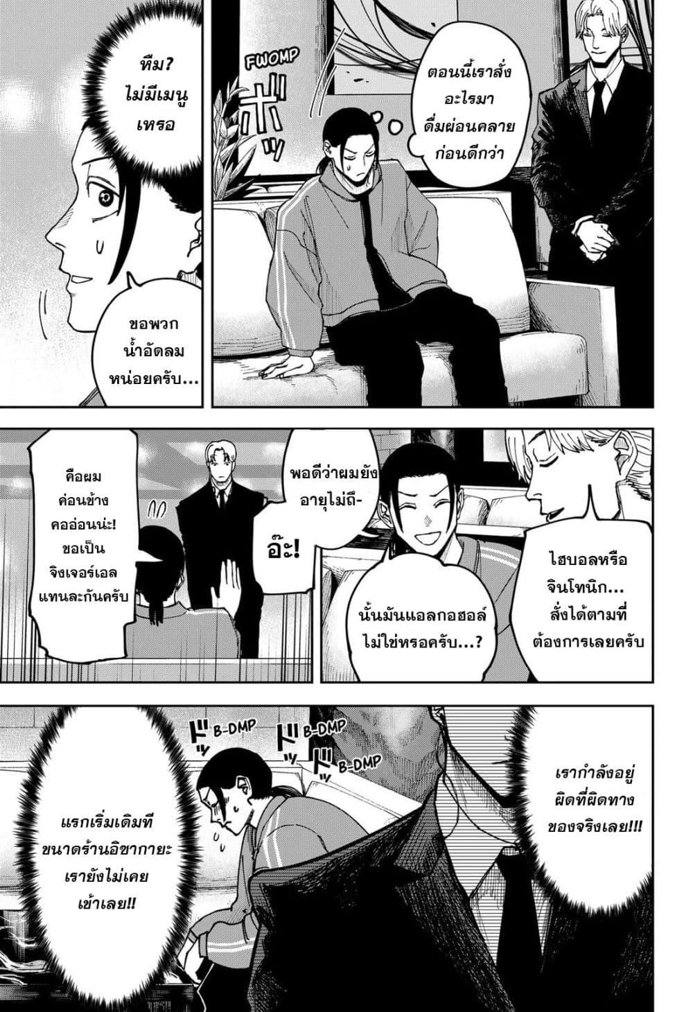 Manga-lc-com อ่านมังงะ อ่านการ์ตูน ออนไลน์ ฟรี War of the Adults ตอนที่ 1 2 3 4 5 6 7 8 9 10 11 12 13 14 ฟรี ไม่มีโฆษณา Manga-lc - อ่าน มังงะ อ่าน การ์ตูน ออนไลน์ อ่านมังงะ ฟรี