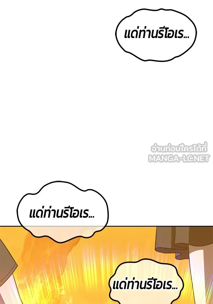 +99 ท่อนไม้พร้อมบวก ตอนที่ 56 รูปที่ 96