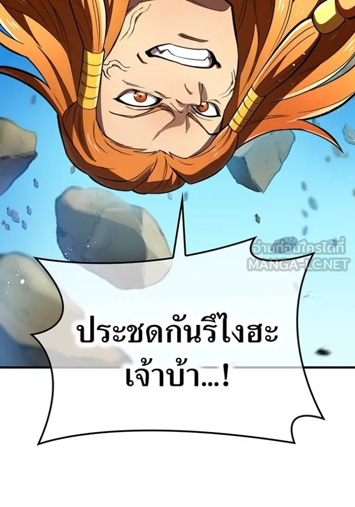 ฮันเตอร์สกิลโกง ตอนที่ 31 รูปที่ 3