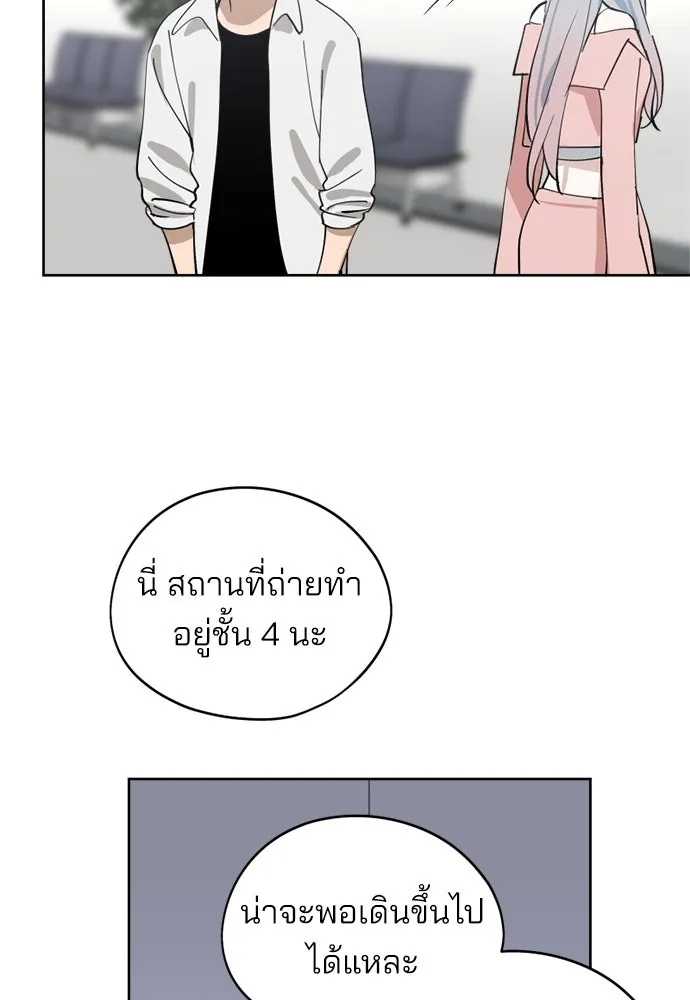 สวยเองนักเลงพอ ตอนที่ 28 รูปที่ 17
