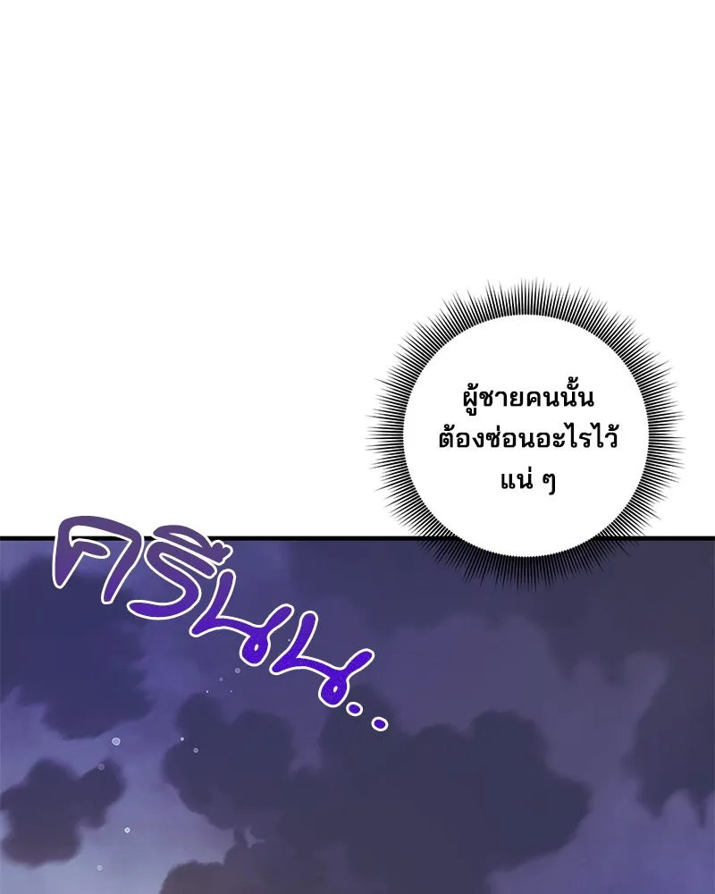 สามีที่ไม่ได้ขอ ตอนที่ 23 รูปที่ 95