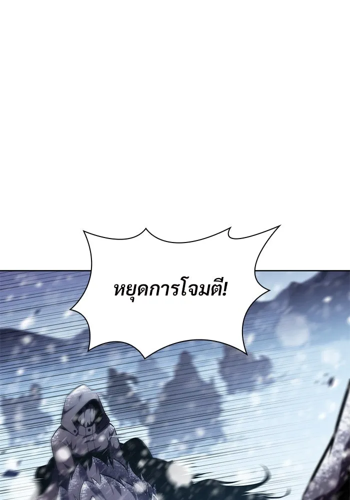 ผู้เล่นหน้าใหม่เลเวลแมกซ์ ตอนที่ 89 วิธีที่รอยัลเพลเยอร์สั่นสะเทือ รูปที่ 62