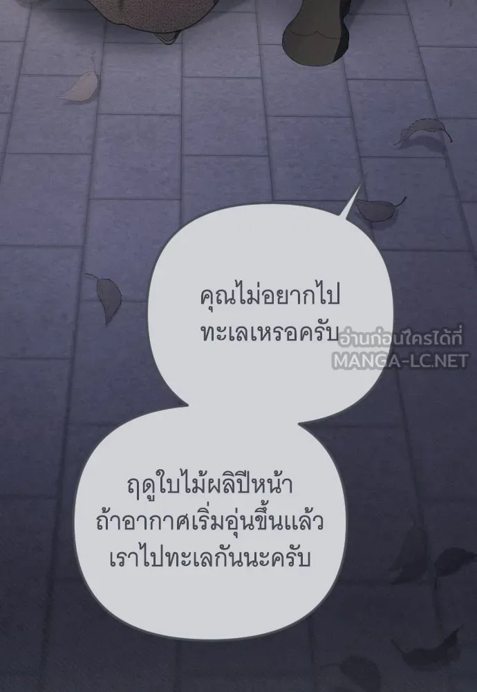 จำเลยหัวใจ ตอนที่ 53 รูปที่ 108