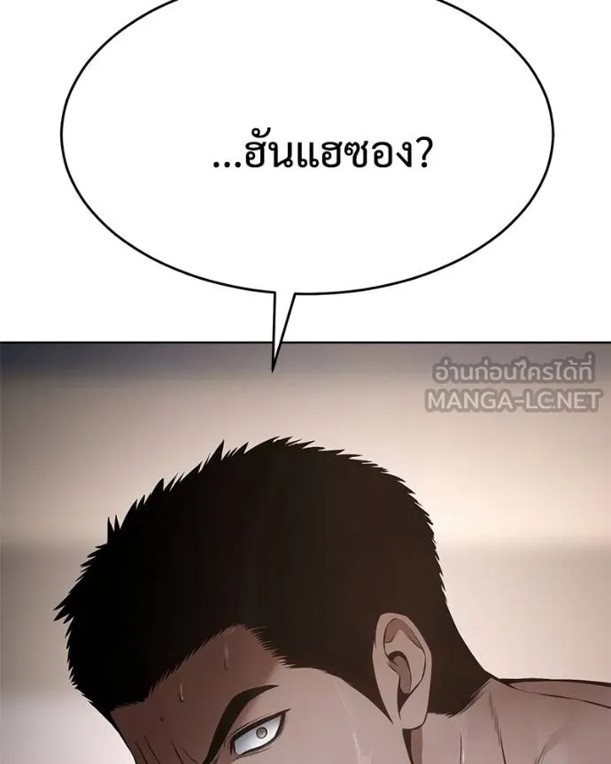 Baek XX ตอนที่ 116 รูปที่ 217