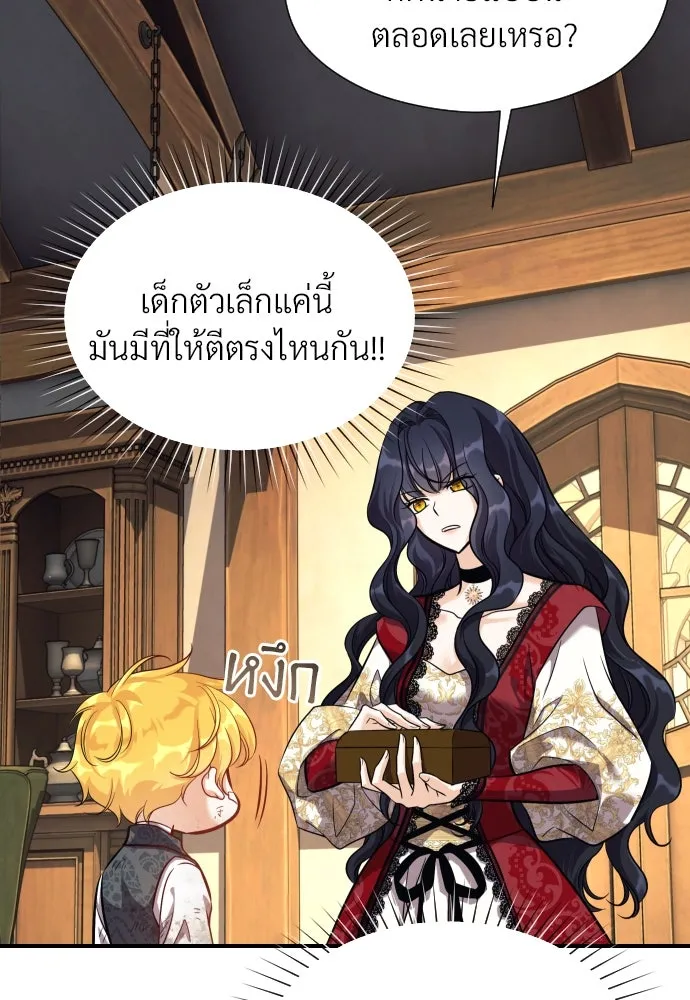 จักรพรรดิคลั่งรักที่เด็กกว่าฉันพันปี ตอนที่ 3 รูปที่ 22