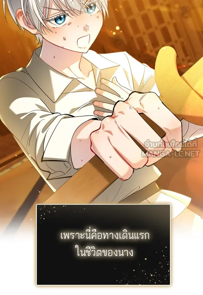 บุปผาลบคมดาบ ตอนที่ 15 รูปที่ 72