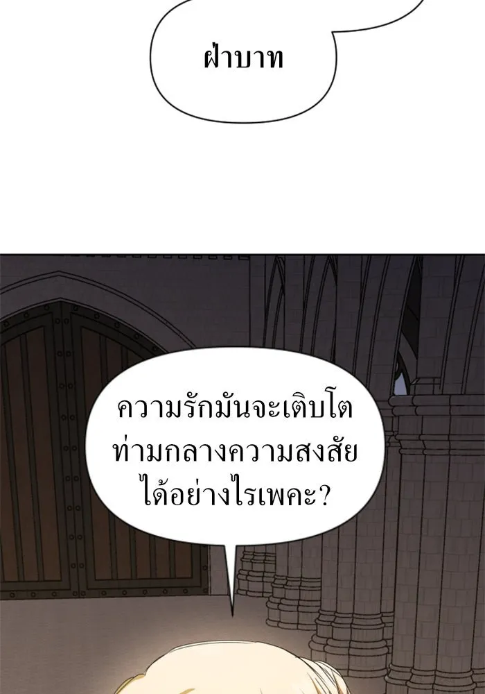 ชิงชีวิตพลิกลิขิตชะตา ตอนที่ 41. เราเลิกกันเถอะเพคะ(1) รูปที่ 5