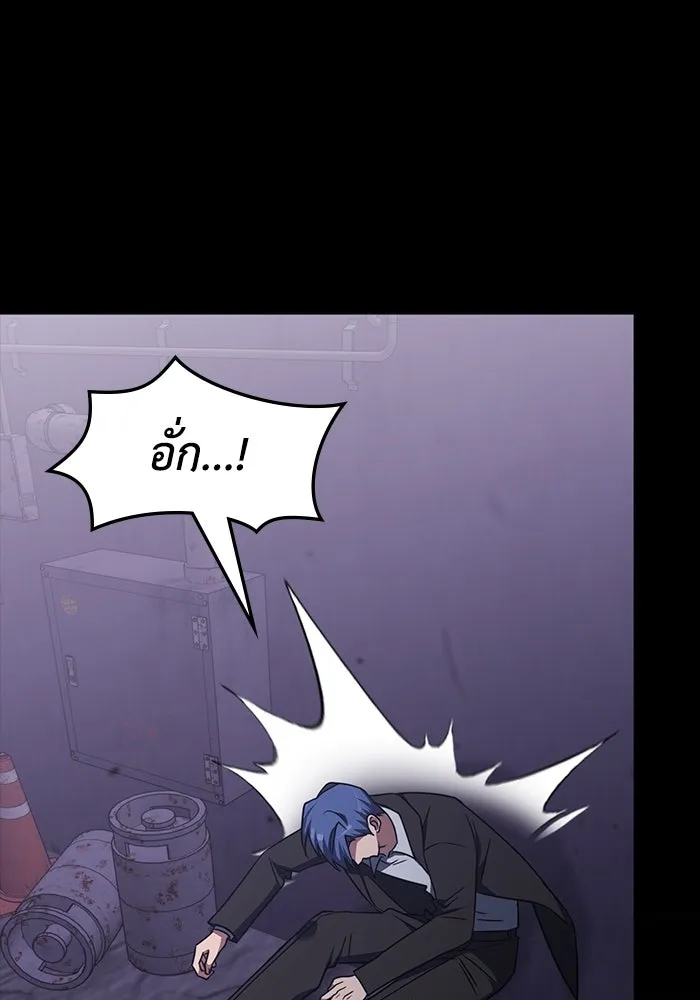 ฮีลเลอร์ตัวพ่อขอฟาดเรียบ ตอนที่ 42 รูปที่ 4