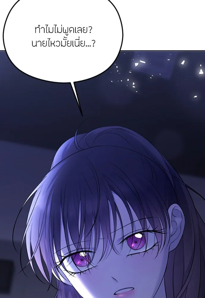 วิธีหนีตายจากนิยายโรคจิต ตอนที่ 29 รูปที่ 23