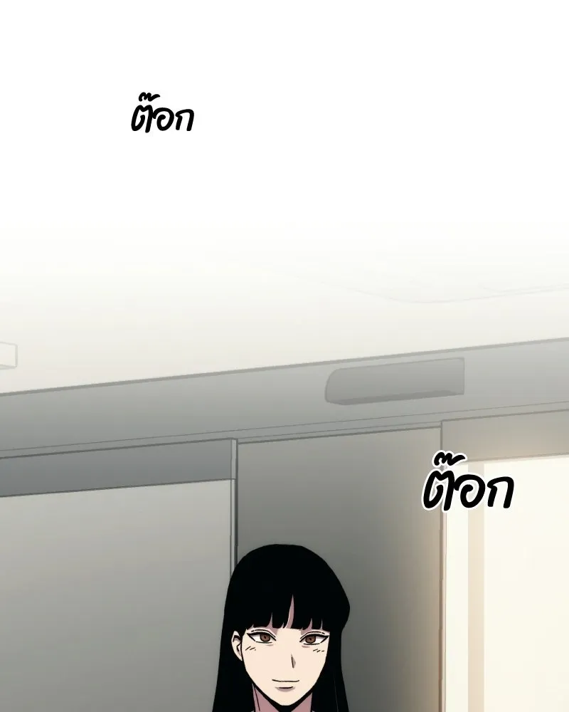 บอกมาค่าตัวเท่าไหร่ ตอนที่ 21 รูปที่ 121