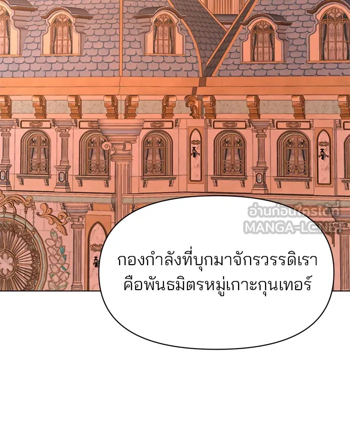 อะคาเดมีนี้เห็นทีจะเจ๊ง ตอนที่ 53 รูปที่ 87