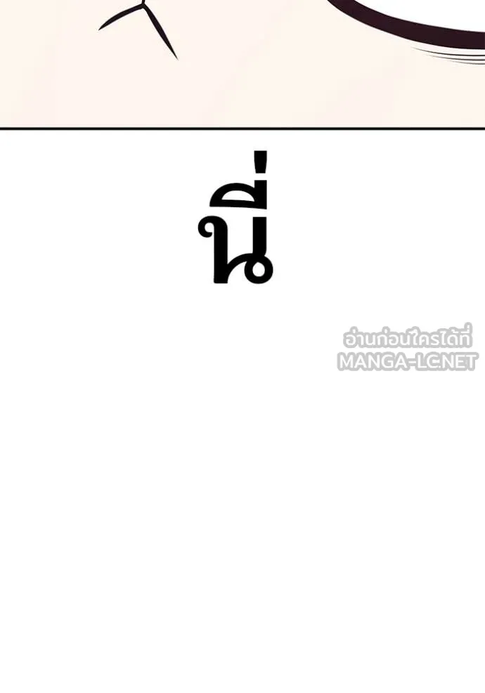 +99 ท่อนไม้ ตอนที่ 172 รูปที่ 186