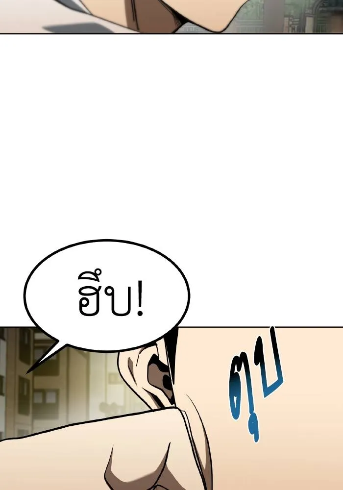 ราชาแห่งอ็อกทากอน ตอนที่ 82 รูปที่ 71