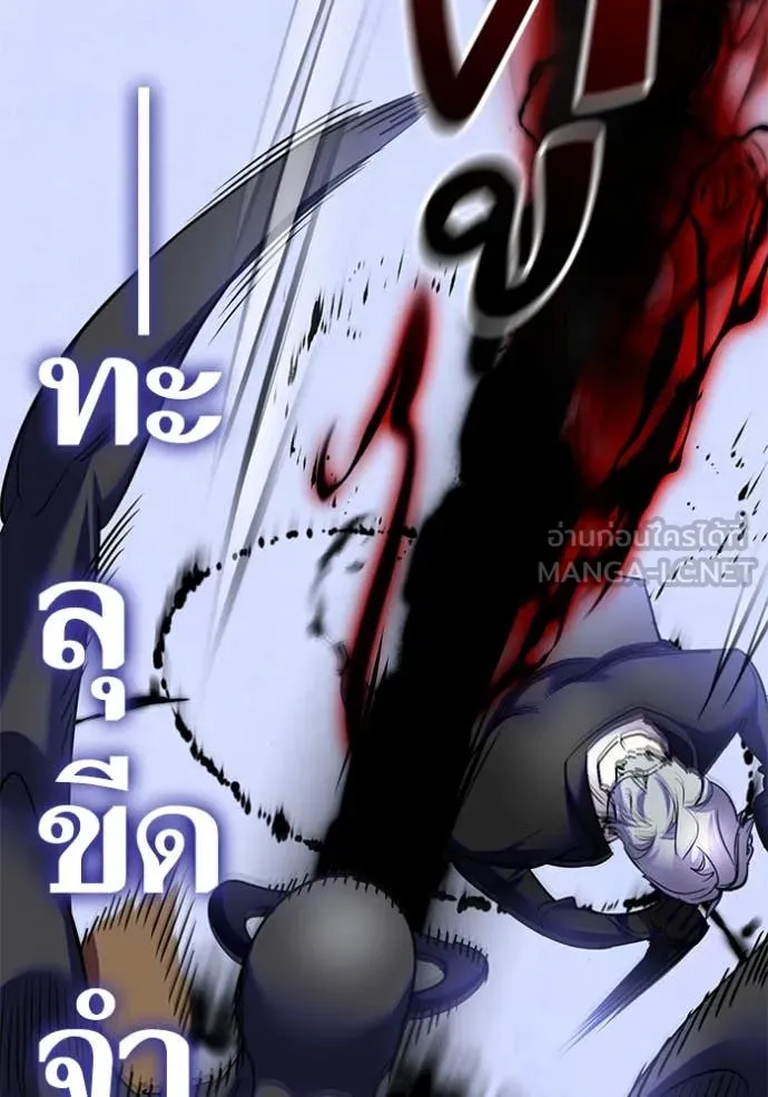 Return to Player ตอนที่ 189 รูปที่ 11