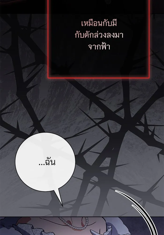 แด่ชู้รักของสามี ตอนที่ 66 รูปที่ 59