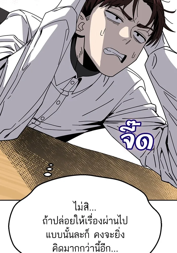 โชคชะตานำพารัก ตอนที่ 17 ช่วยด้วย รูปที่ 46