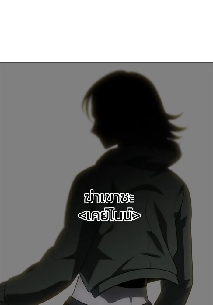 อดีตบอสหอคอย ตอนที่ 32 รูปที่ 187