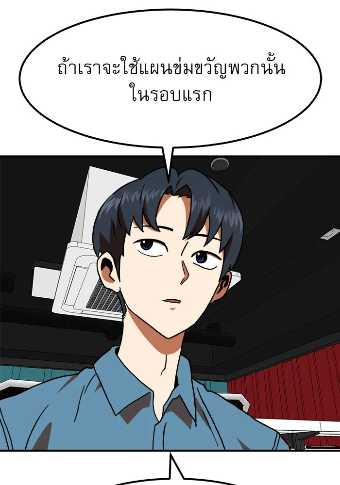 Double Click ตอนที่ 65 รูปที่ 23