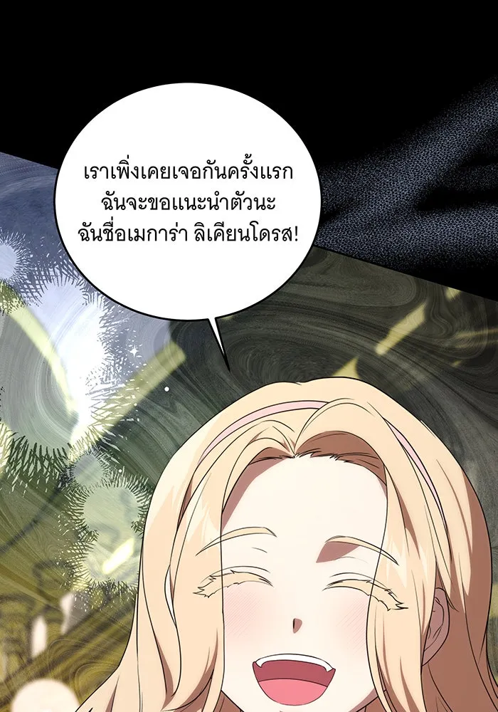 ทุกอย่างที่เสียไป ฉันขอทวงคืน ตอนที่ 4 รูปที่ 106