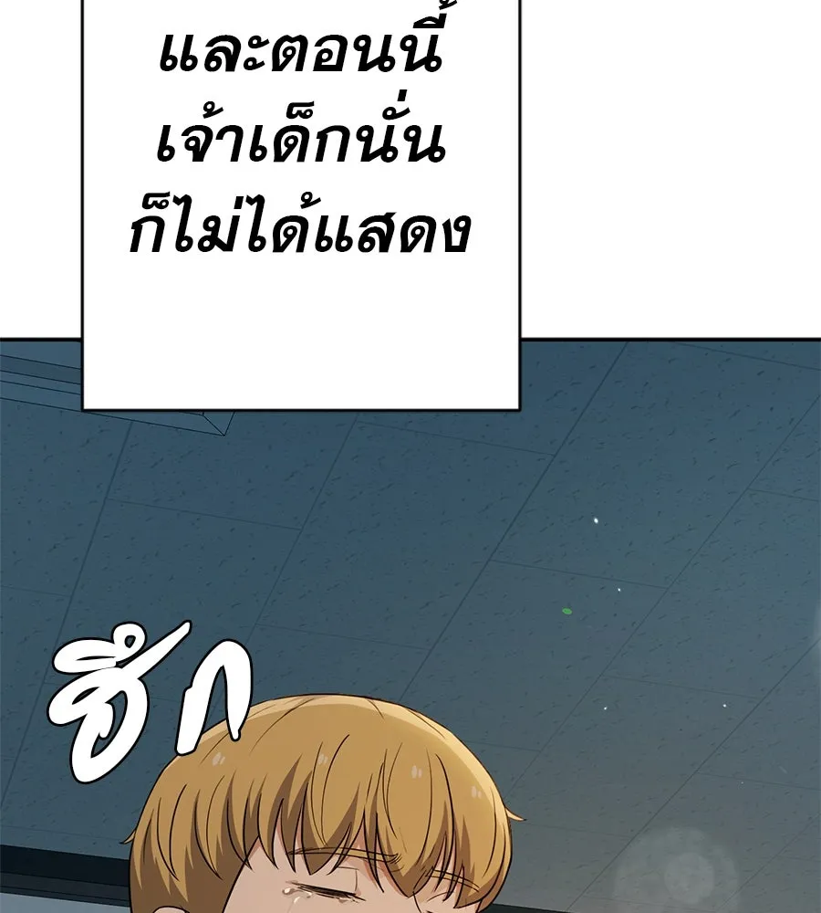 คอลเซ็นเตอร์เปลี่ยนชีวิต ตอนที่ 40 นัก (อยากจะ) แสดง รูปที่ 125