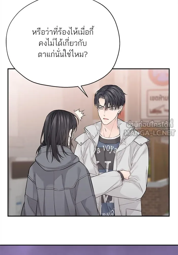 สลับรัก สลับชะตา ตอนที่ 7 รูปที่ 54