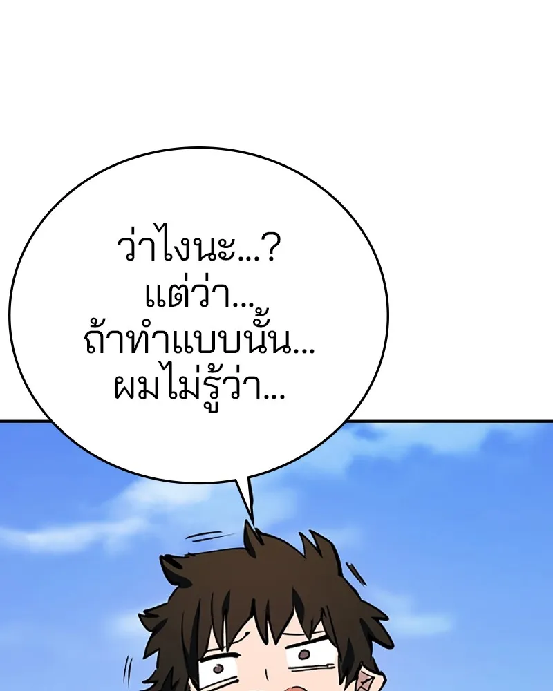 Player ตอนที่ 118 รูปที่ 59